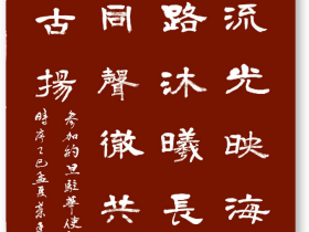 和鸣钟吕同声彻 共谱鸿猷万古扬——参加约旦驻华使馆颁奖典礼随笔