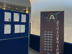 《锦瑟无边,光影礼赞》摄影展在多伦多市政厅隆重启幕