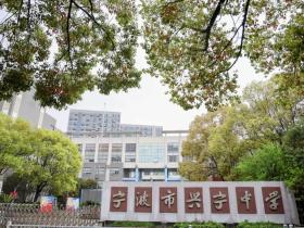 宁波市教育局不是法外之地!